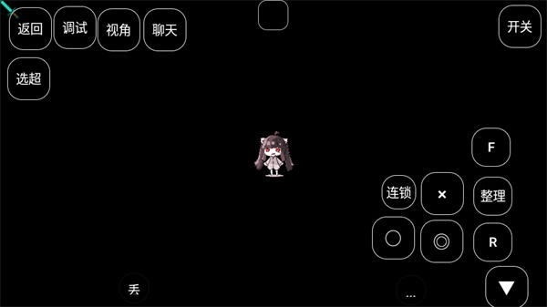 游玩教程截图4