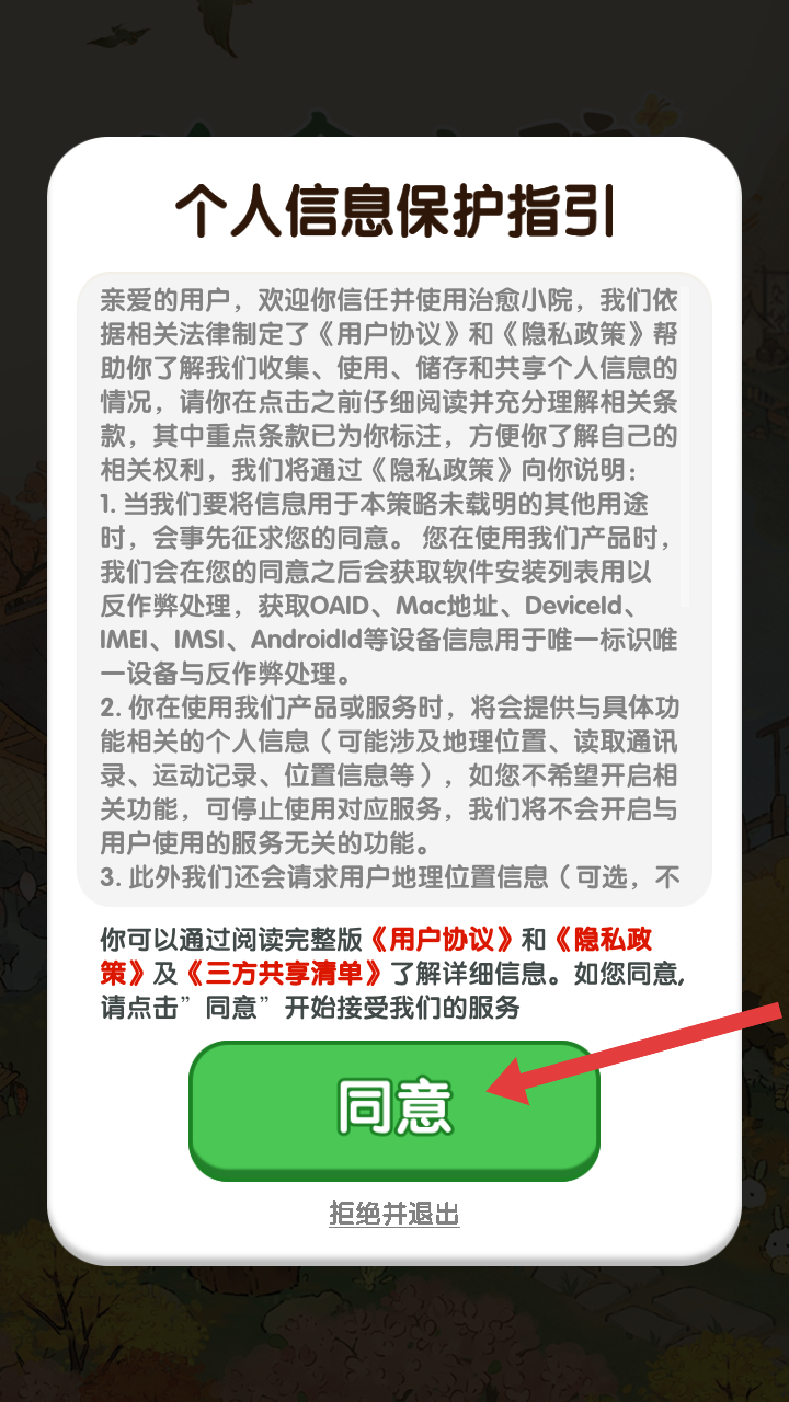 怎么登录截图1