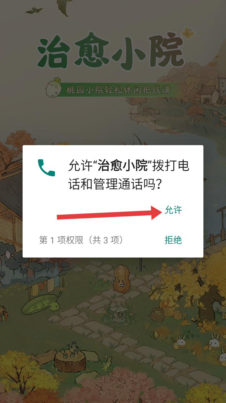 怎么登录截图2