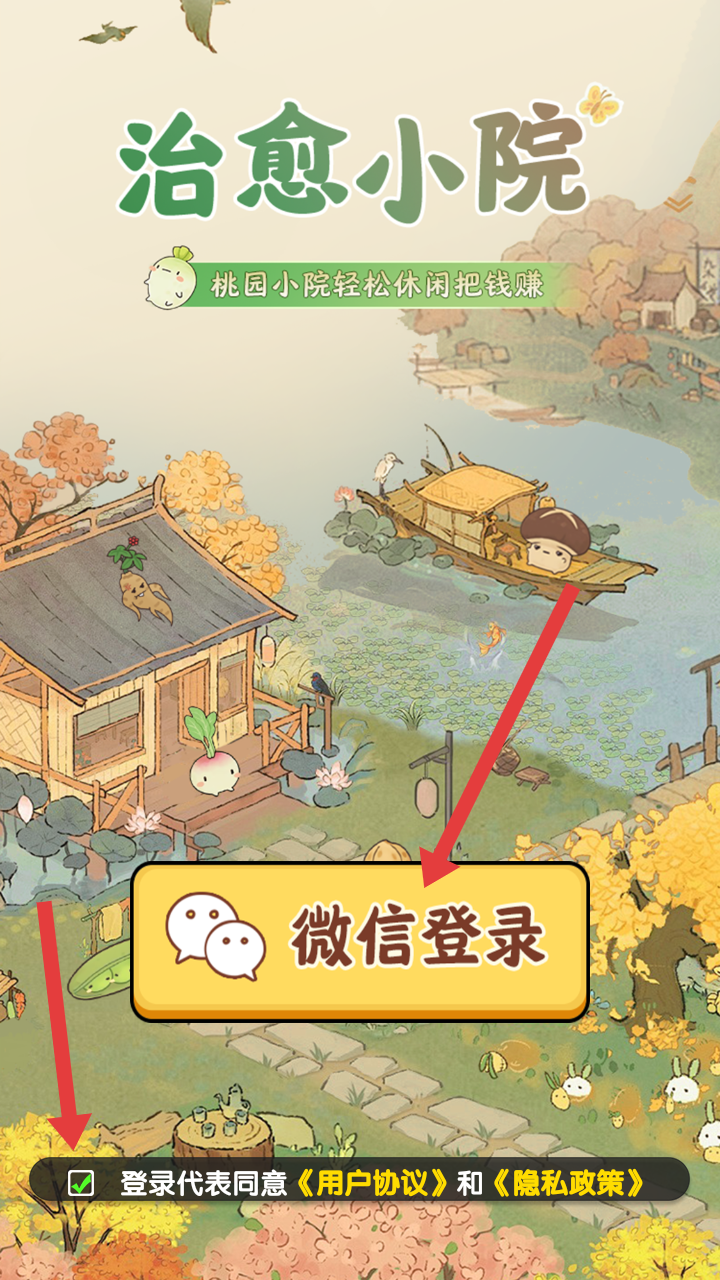 怎么登录截图3