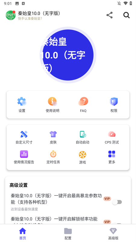 使用方法截图1