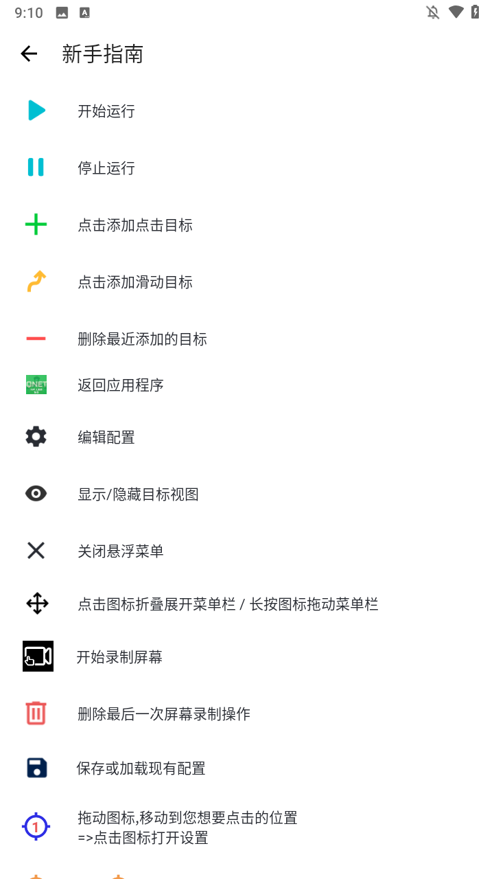 使用方法截图2