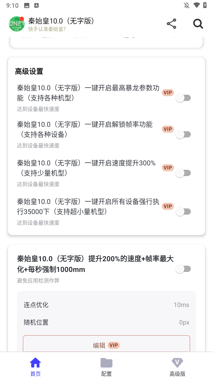 使用方法截图3