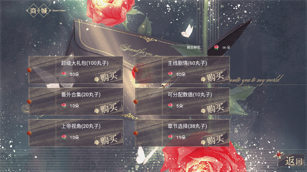游戏攻略截图3