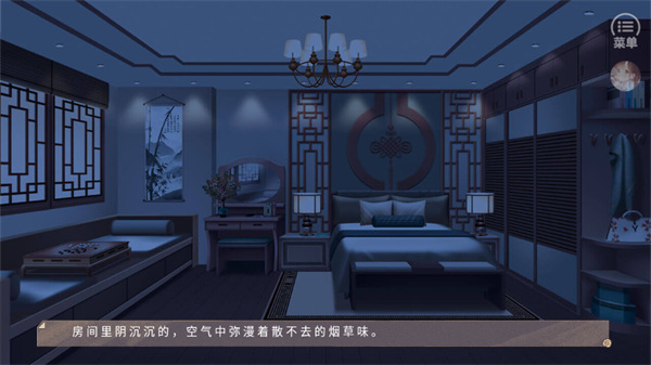 游戏攻略截图4