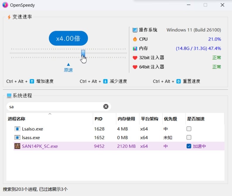 使用教程截图1