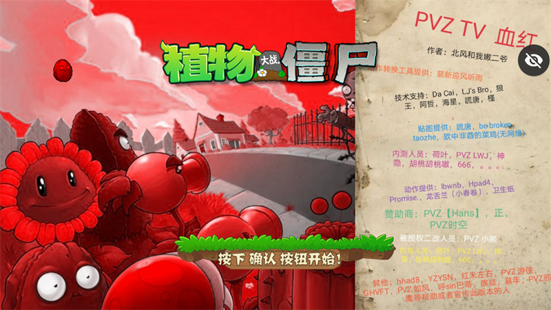 游戏攻略截图1