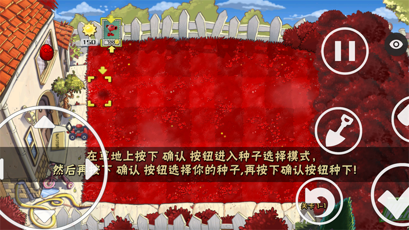 游戏攻略截图3