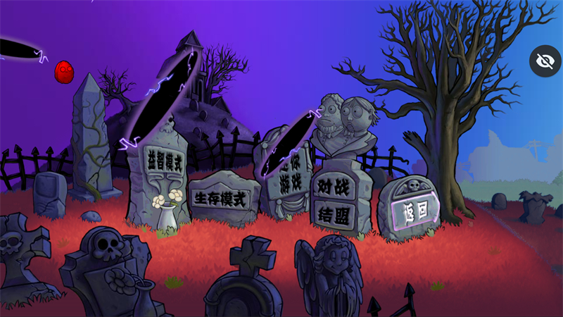 游戏攻略截图4