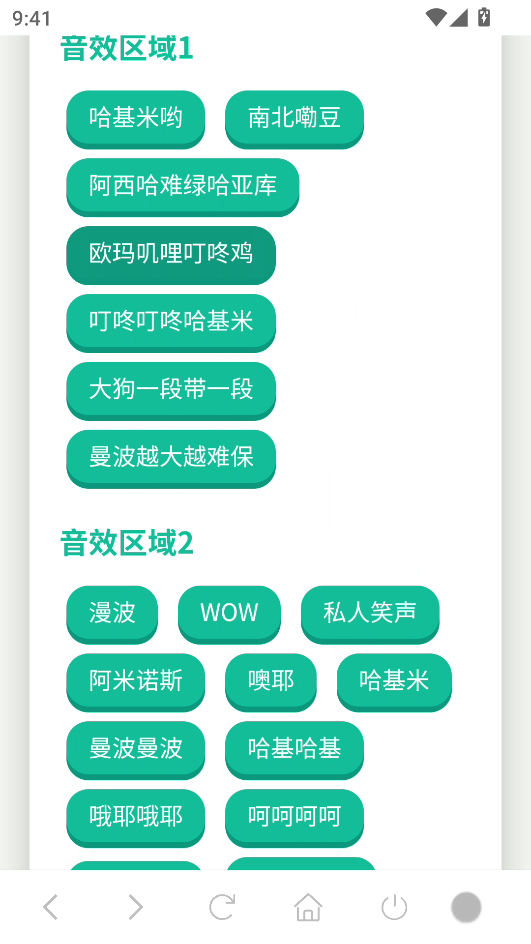 使用教程截图1