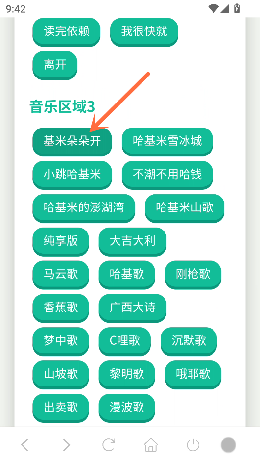 使用教程截图2