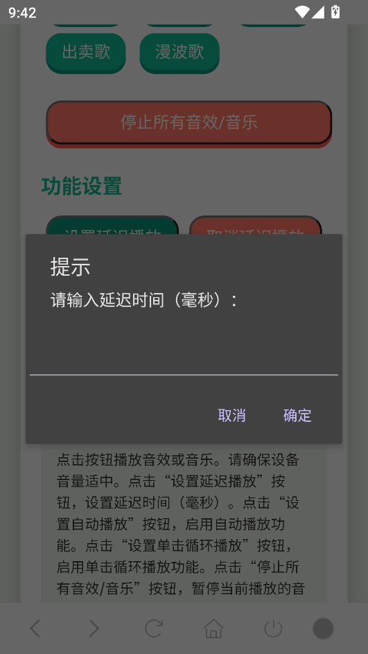 使用教程截图3