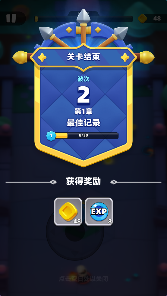 新手攻略5