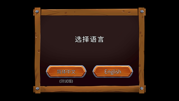 游戏攻略截图1
