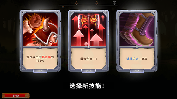 游戏攻略截图4