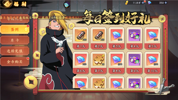 新手攻略截图1