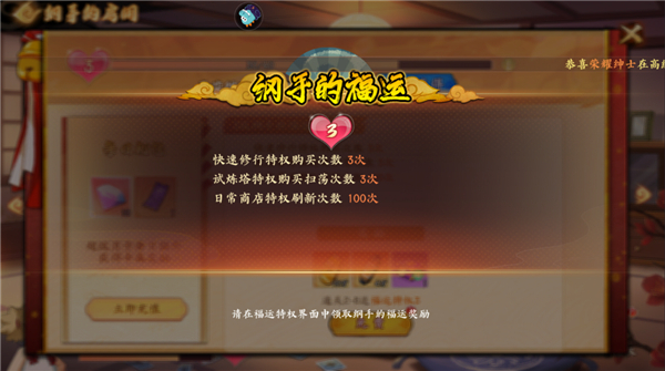 新手攻略截图4
