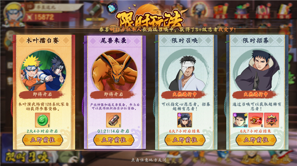 新手攻略截图5