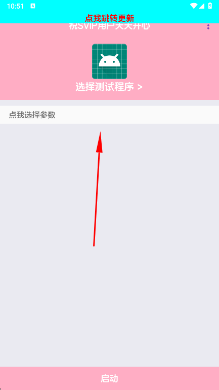 使用方法截图1
