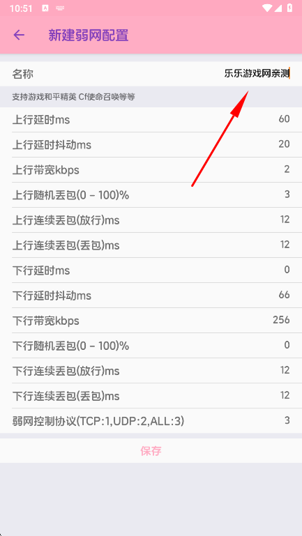 使用方法截图2