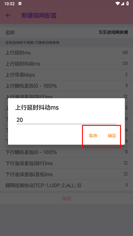 使用方法截图3