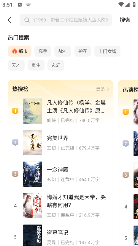 使用方法截图4