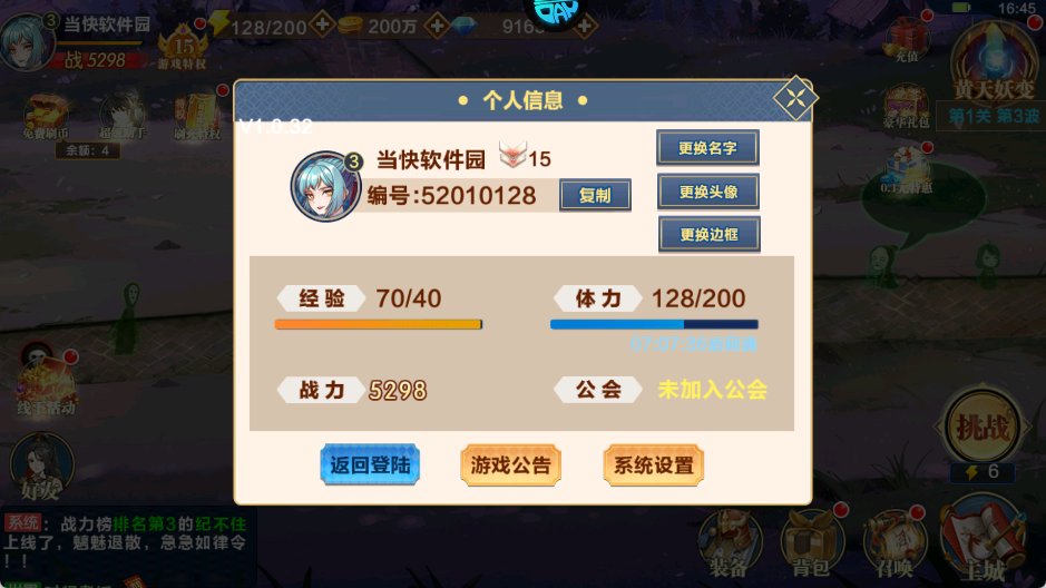 新手如何快速提升战力1