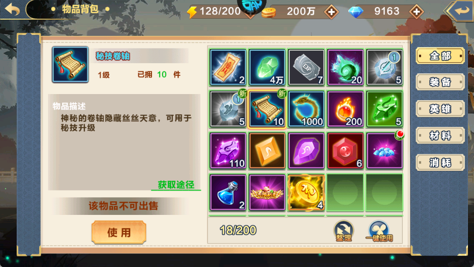 新手如何快速提升战力2