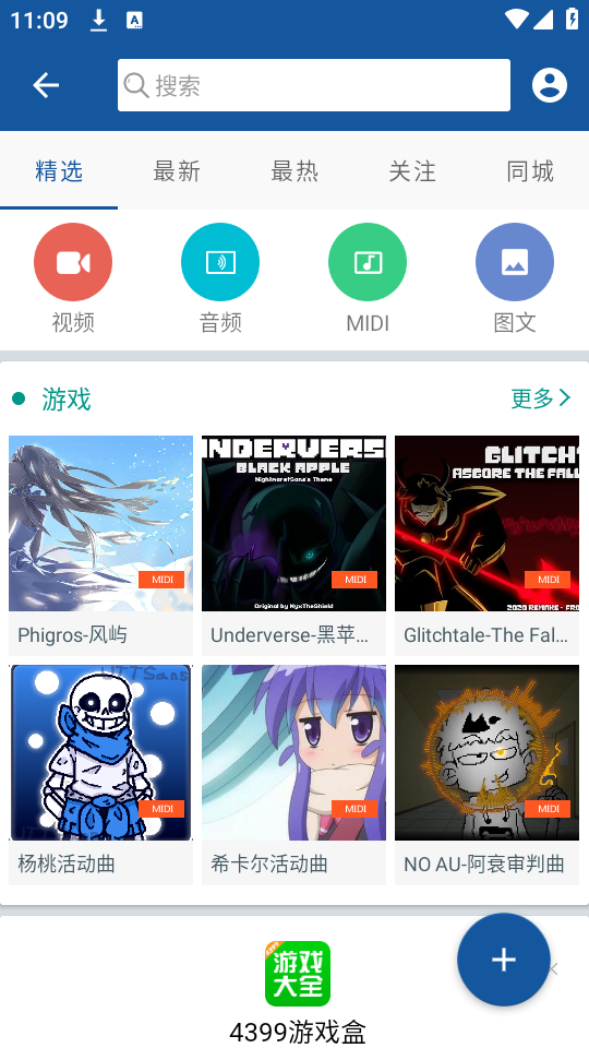 使用教程截图4