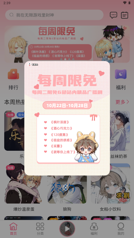 使用教程截图1