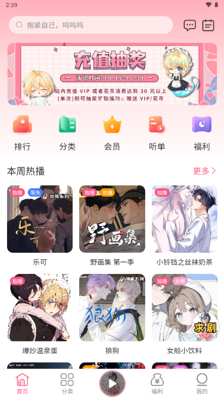 使用教程截图2
