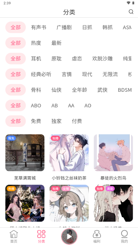 使用教程截图3