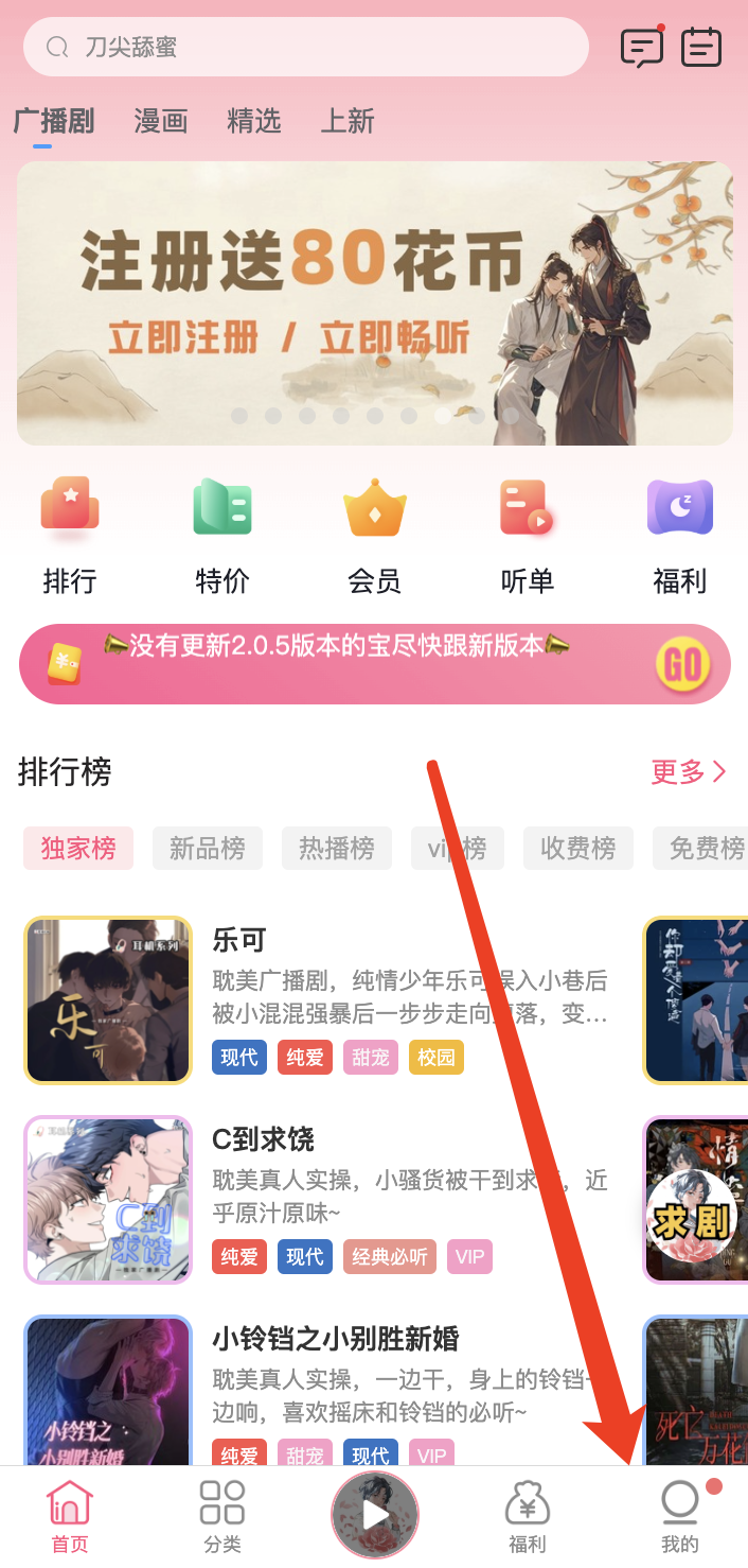 如何注册截图1