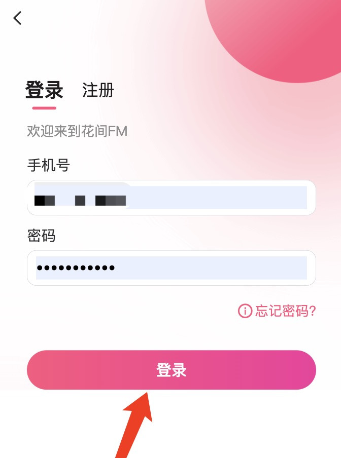 如何注册截图5