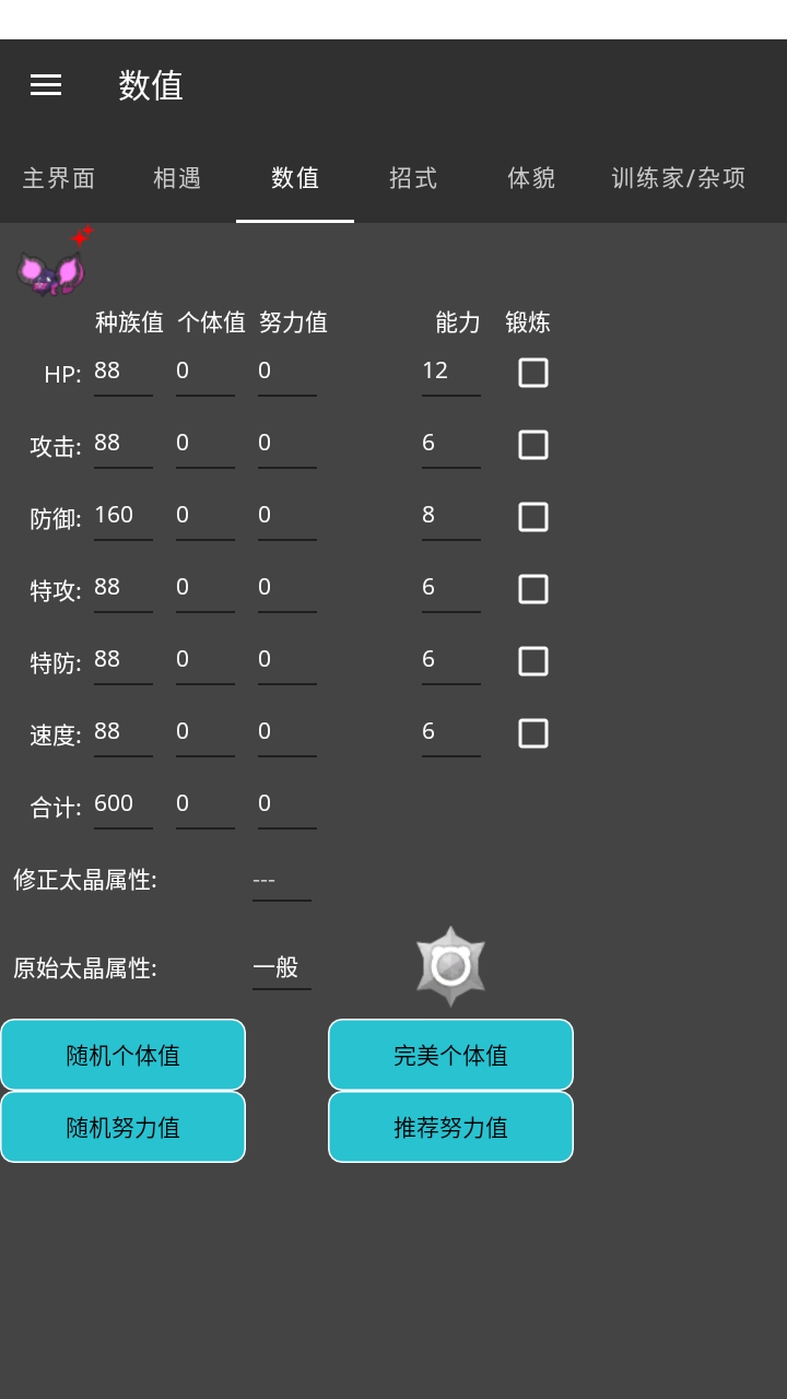 使用方法2