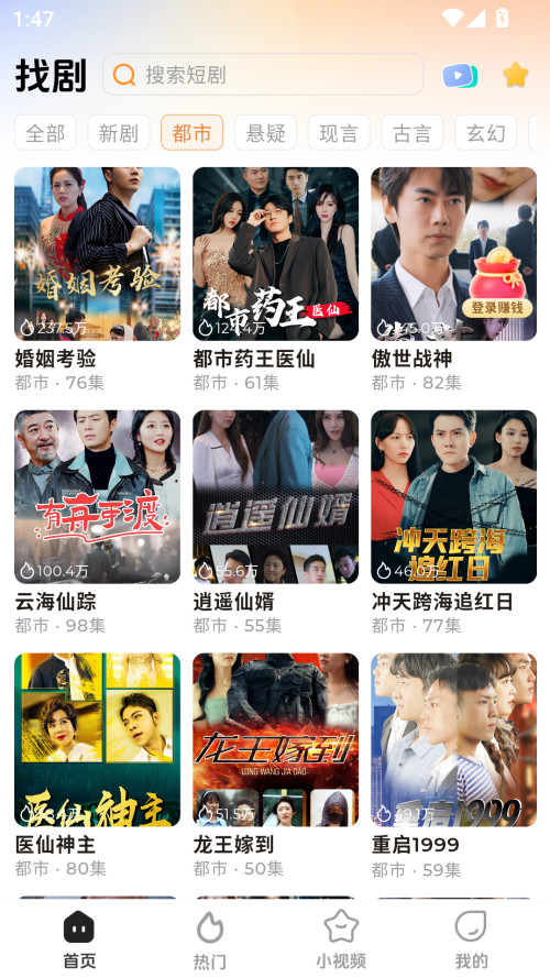 使用方法截图1