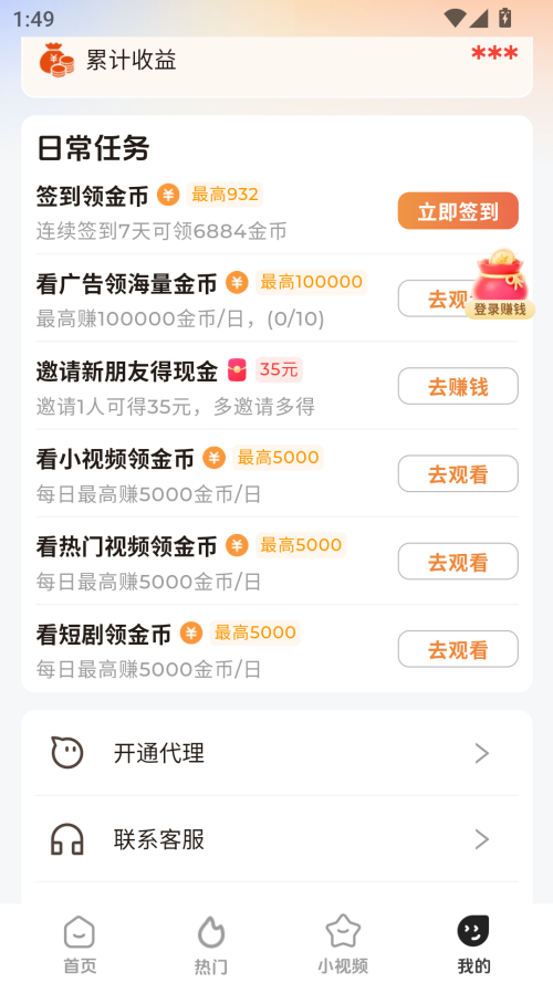 使用方法截图4