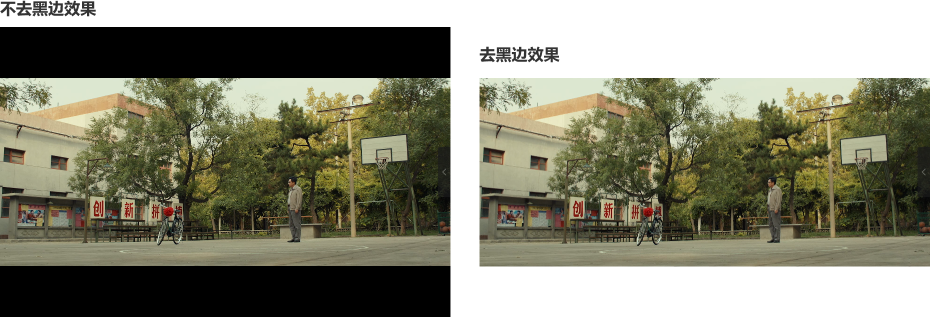 去黑边使用方法1