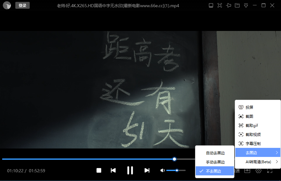 去黑边使用方法2