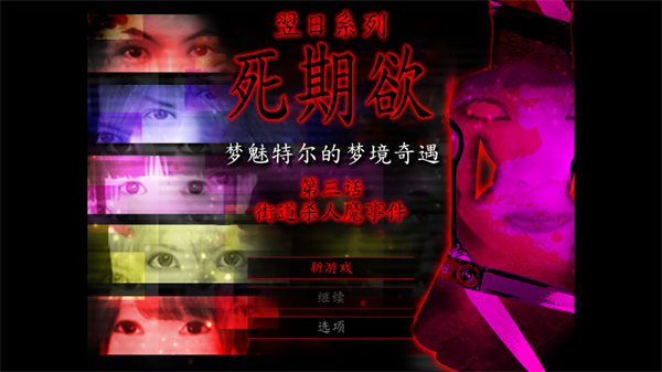 游玩教程截图1