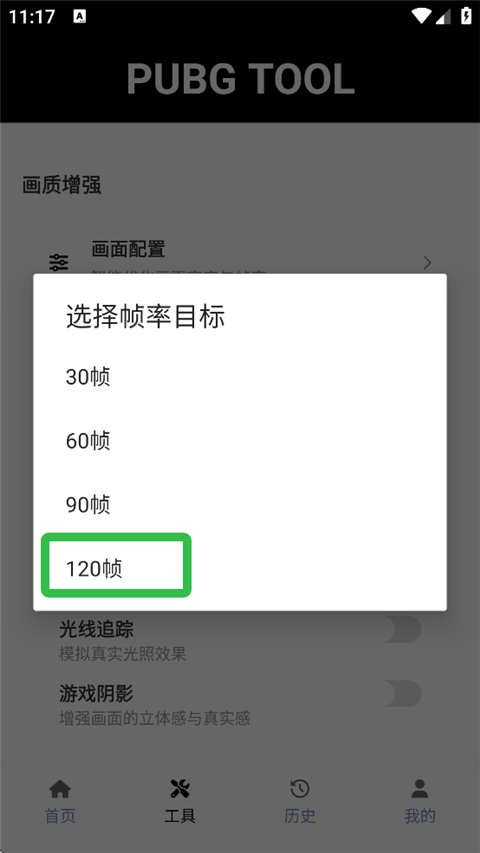 使用方法截图3