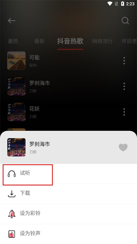 使用方法截图2