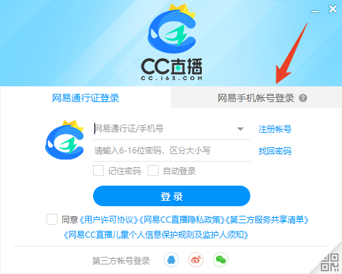 申请直播教程截图1