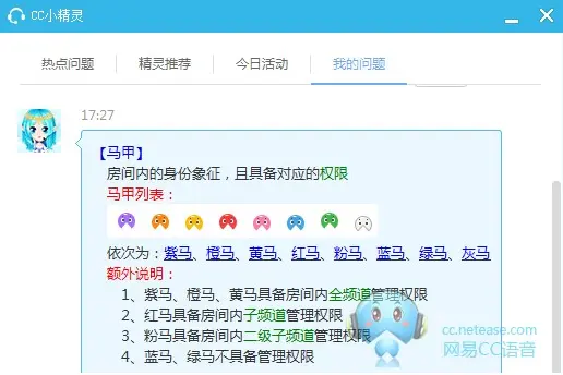 申请直播教程截图4