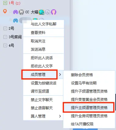 申请直播教程截图5