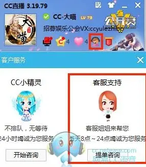 申请直播教程截图3