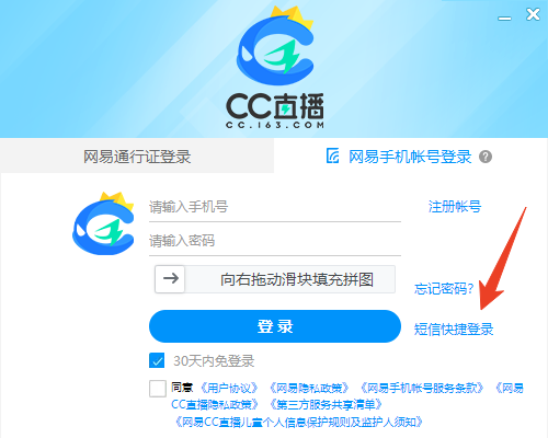 申请直播教程截图2
