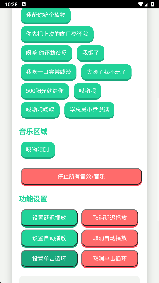 使用方法截图2