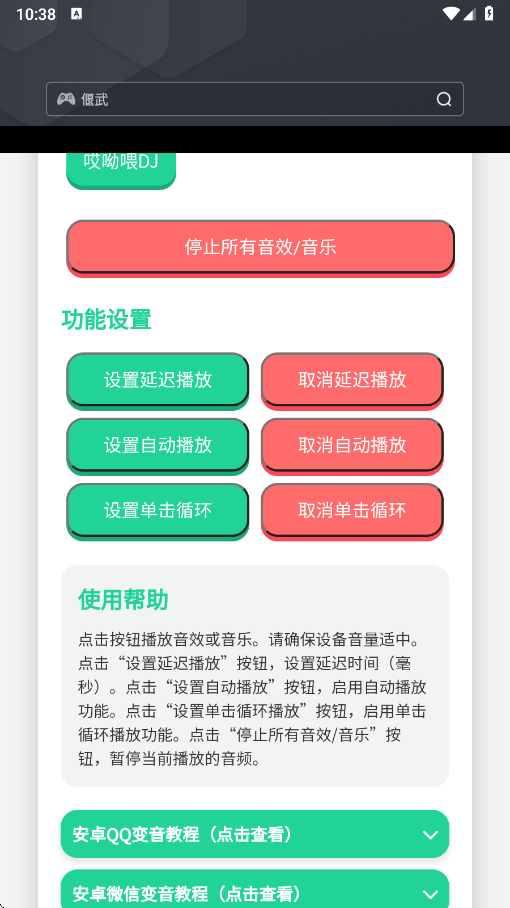 使用方法截图3