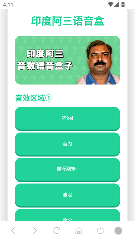 使用方法截图1